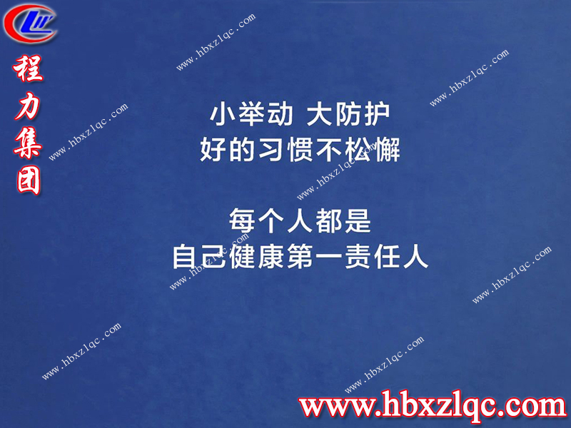 疫情尚未結束，防疫不可松懈，讓我們團結一心共同鞏固來之不易的防疫成果