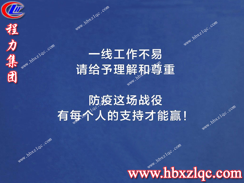 疫情尚未結束，防疫不可松懈，讓我們團結一心共同鞏固來之不易的防疫成果